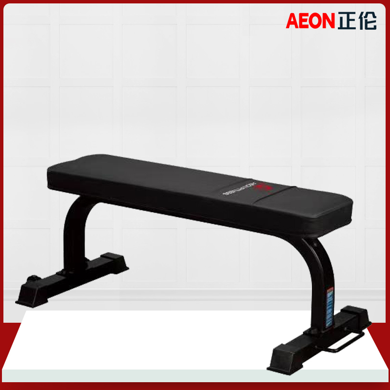 AEON正伦CL-611平板哑铃凳 杠铃练习 训练平椅平推训练凳