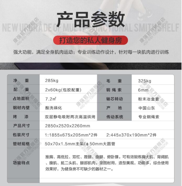 五人站综合训练器 五人站综合训练器