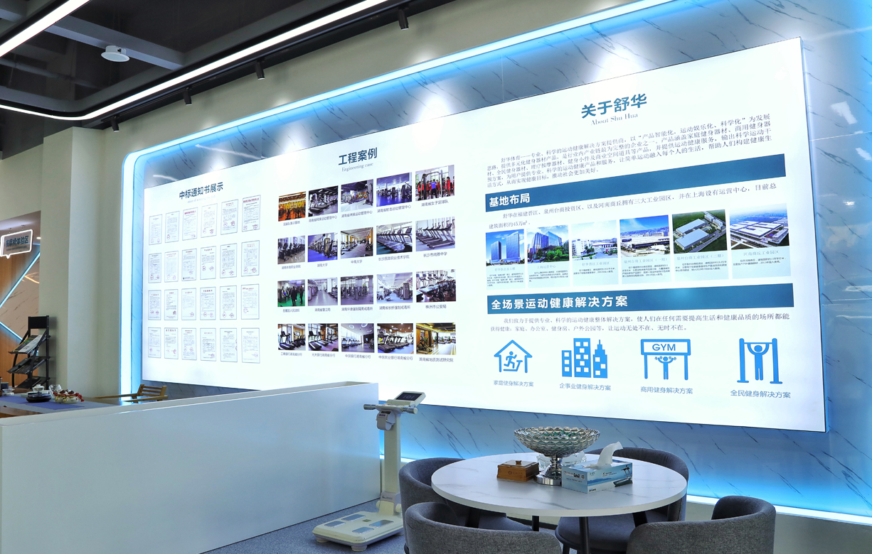舒华健身器材 舒华健身器材